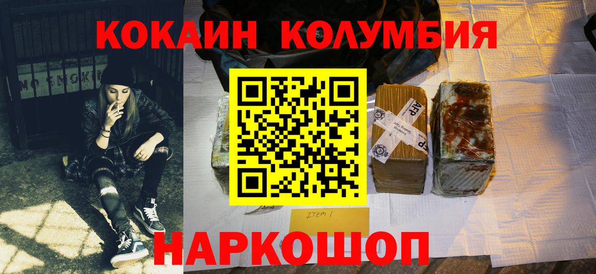Cocaine 97%  Вход с VPN  КОКАИН 99%  Псков 