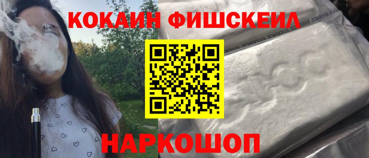 Кокаин 99% Псков