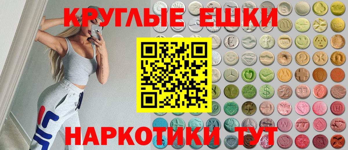 Экстази DUBAI  Вход с VPN  мориарти наркотические препараты  Ecstasy  ЭКСТАЗИ диски  Псков 