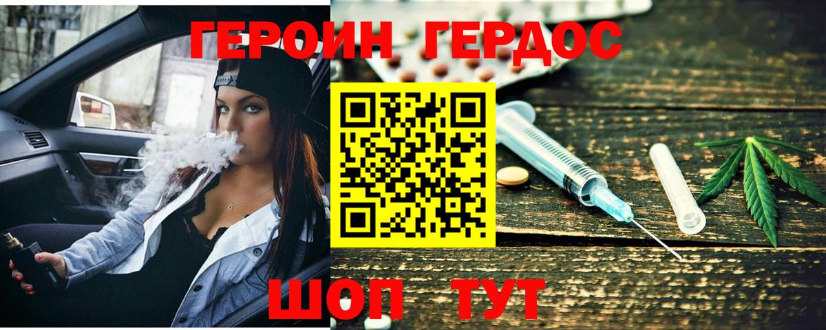 Псков  Героин гречка  ГЕРОИН  Вход с VPN 