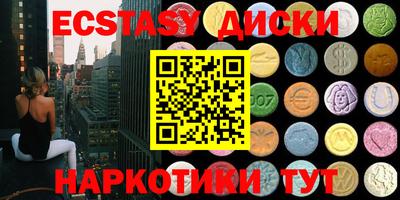 экстази Новозыбков