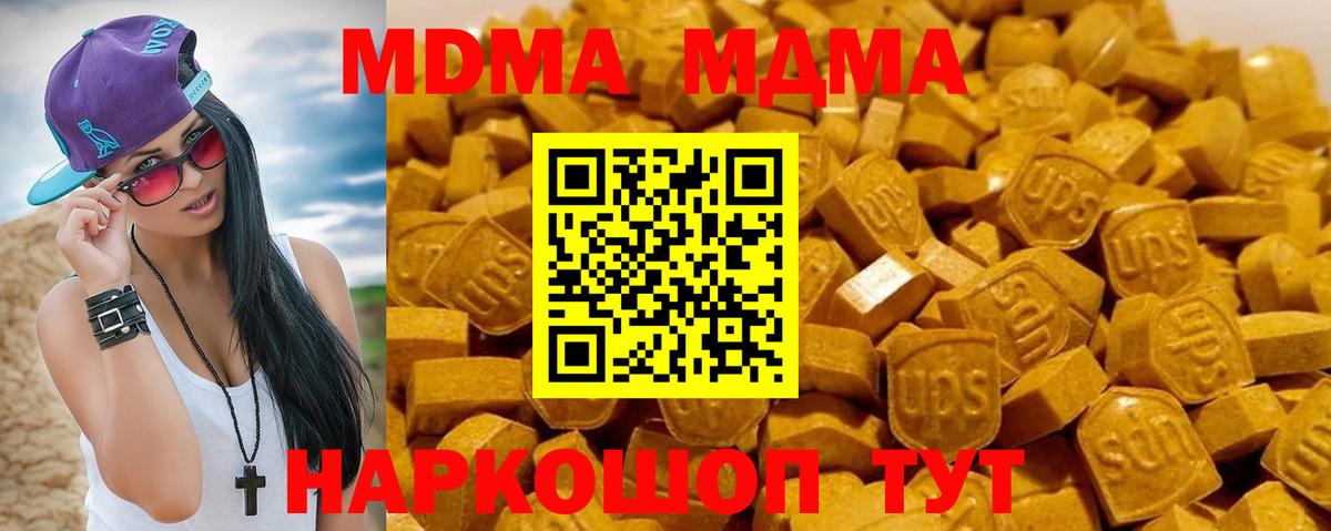 MDMA  MDMA кристаллы  MDMA VHQ  Вход с VPN  Псков 