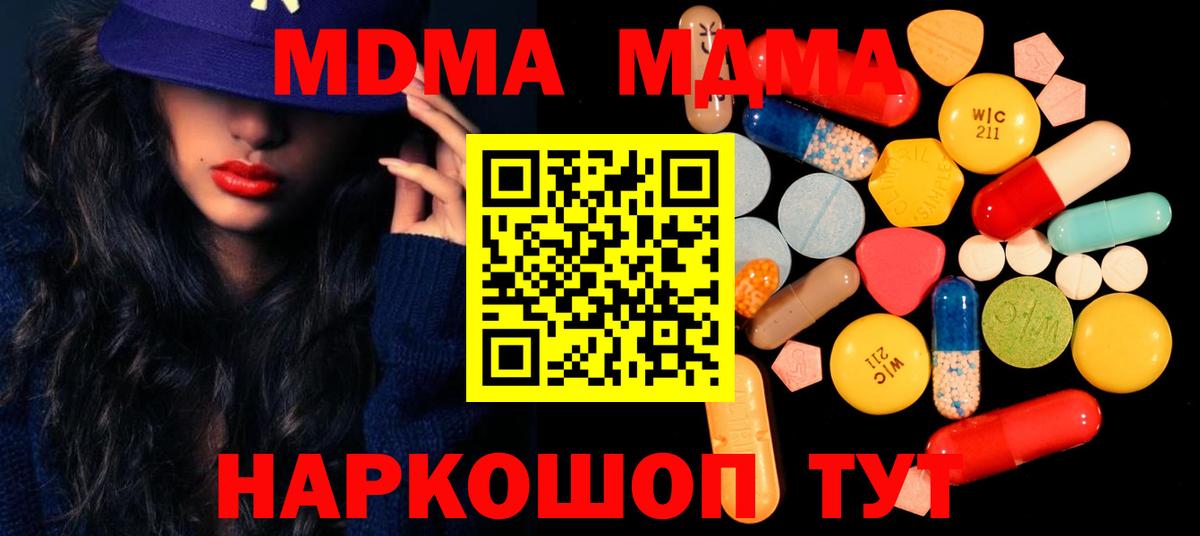 MDMA Molly Псков