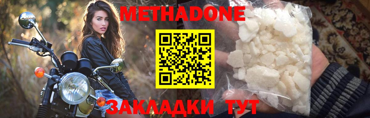 Метадон белоснежный  Вход с VPN  МЕТАДОН VHQ  Псков 