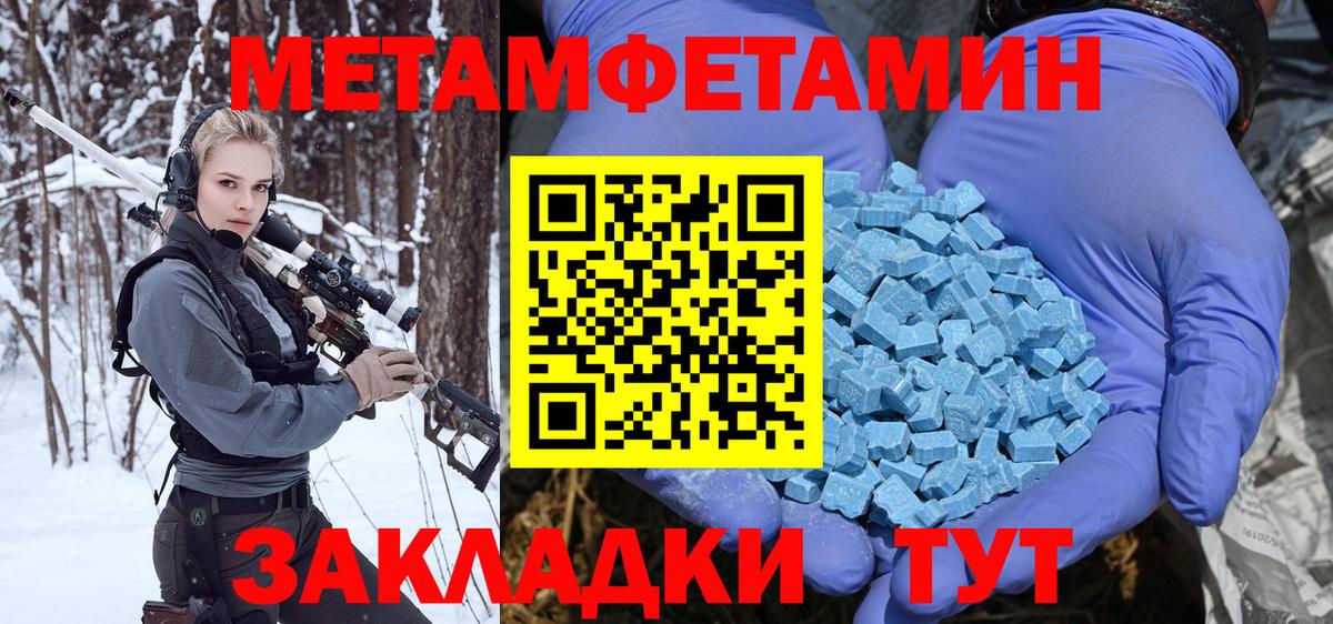 МЕТАМФЕТАМИН Декстрометамфетамин 99.9%  Вход с VPN  Псков  МЕТАМФЕТАМИН Декстрометамфетамин 99.9% 