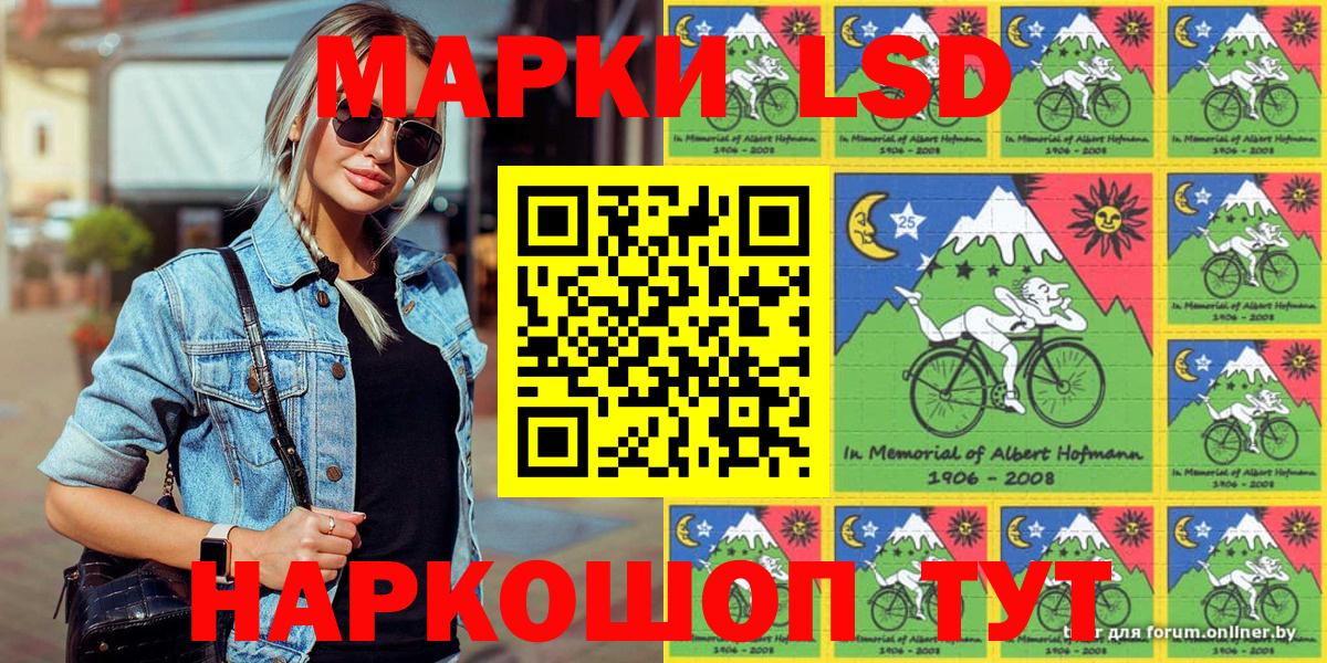 Марки N-bome  Марки 25I-NBOMe 1500мкг  Вход с VPN  Псков 