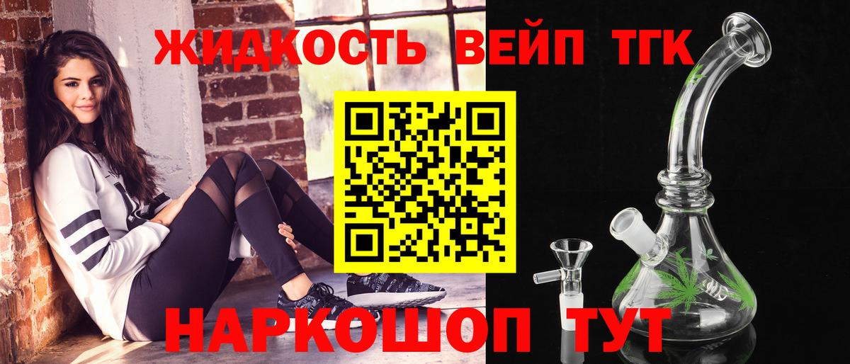 ТГК Wax  Вход с VPN  Псков  Дистиллят ТГК жижа 